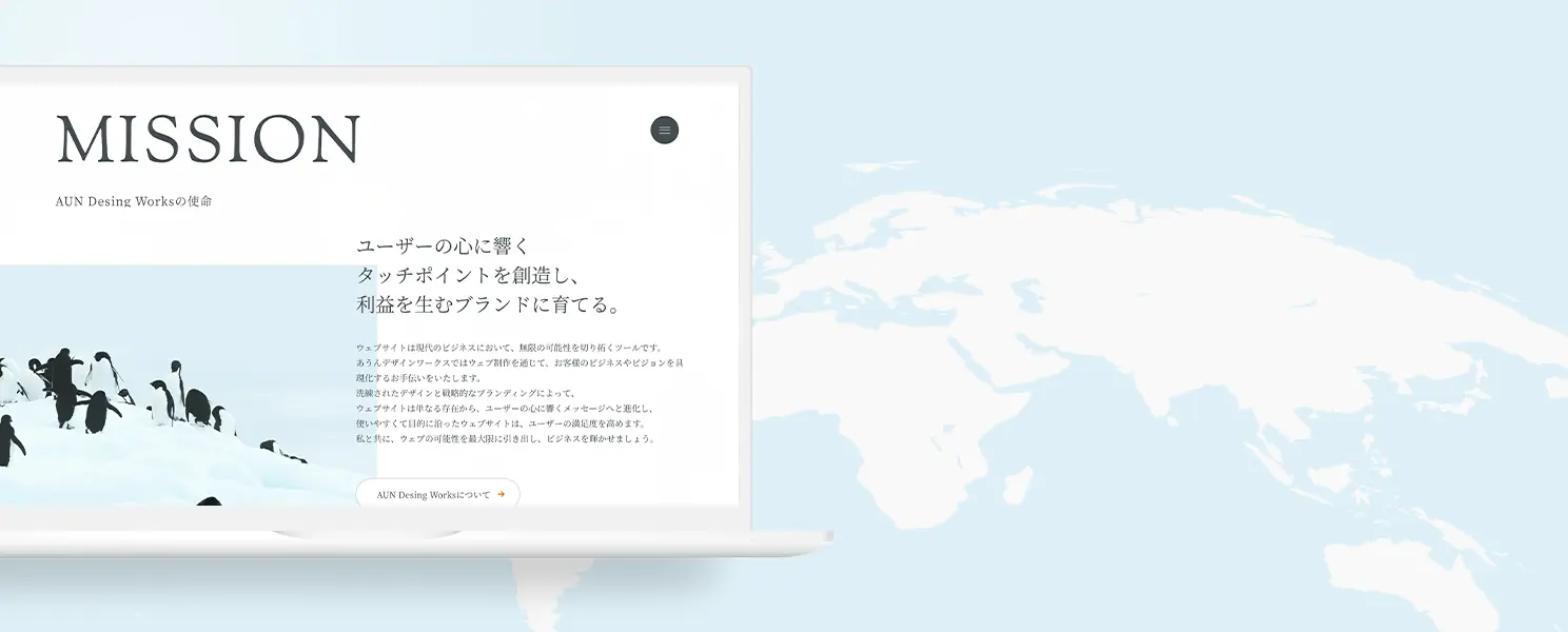 納品・公開