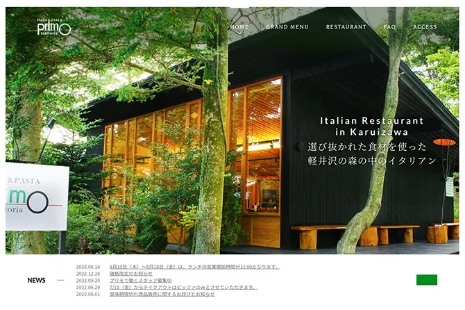 PIZZA & PASTA PRIMO trattoria 軽井沢