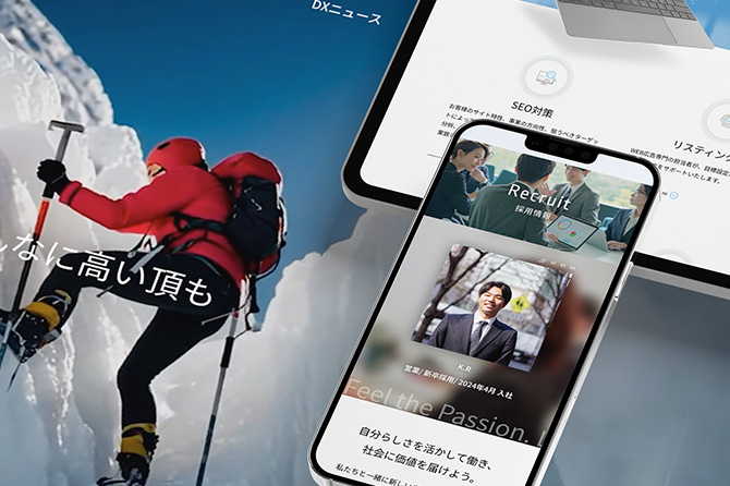 株式会社 ADLIV コーポレートサイト