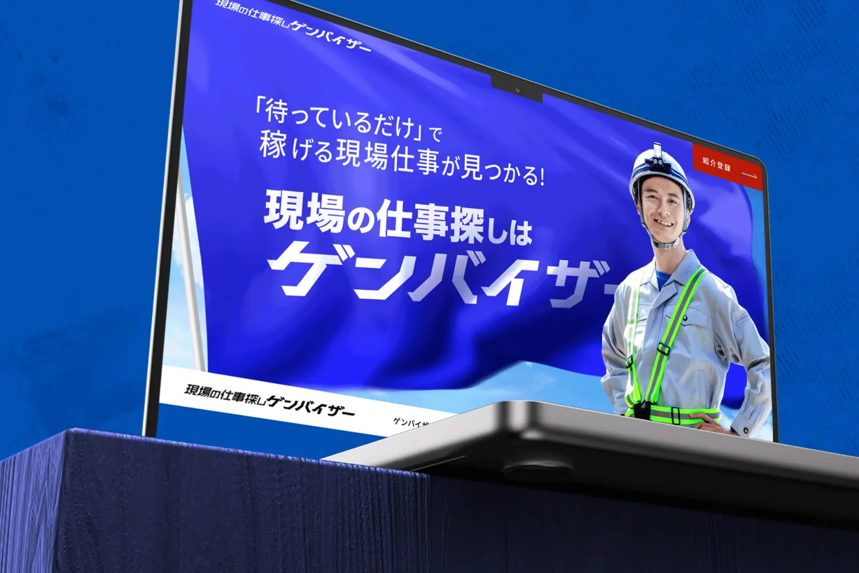 ゲンバイザー