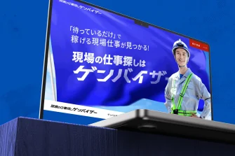 ゲンバイザー
