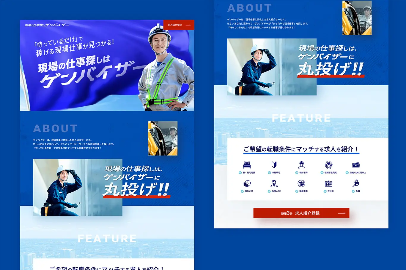 ゲンバイザー
