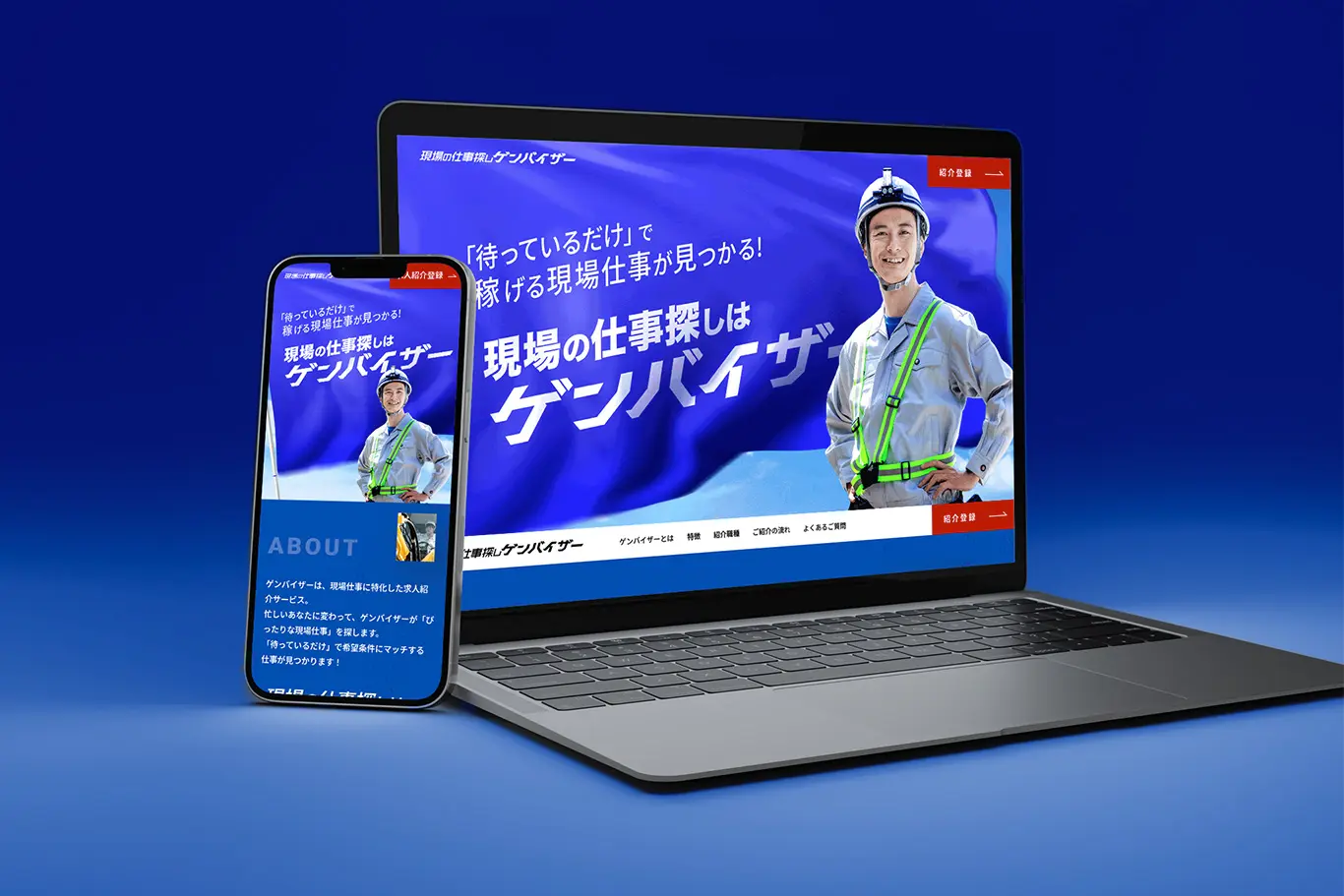 ゲンバイザー